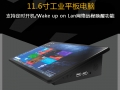 【抗擊疫情】芯舞時代F11APL工業(yè)電腦一體機助力醫(yī)用設備應用
